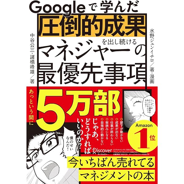 部下をもったらいちばん最初に読む本 | 橋本拓也 |本 | 通販 | Amazon