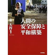 大学の哲学＜安全配慮義務＞: 教員＜質向上＞の方法 秦 澄美枝 大学の哲学＜安全配慮義務＞: 教員＜質向上＞の方法 秦 澄美枝