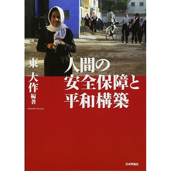 国際観光論—平和構築のためのグローバル戦略 71QkyqVysOL.jpg