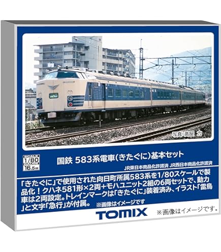 Amazon | トミーテック TOMIX HOゲージ JR EF66 0形 27号機 鉄道模型
