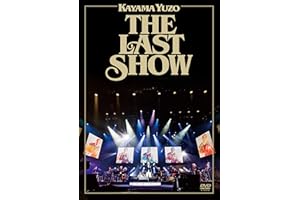 加山雄三ラストショー〜永遠の若大将〔通常仕様DVD〕