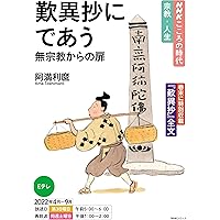歎異抄』講義 (ちくま学芸文庫) | 阿満 利麿 |本 | 通販 | Amazon
