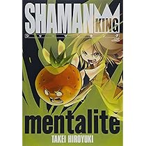 シャーマンキング完全版 最終公式ガイドブック マンタリテ (ジャンプ 