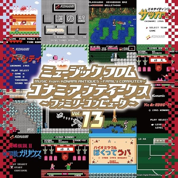 Amazon | ミュージック フロム コナミ アンティークス ～ファミリー