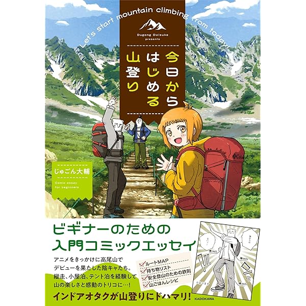 【中古】 山とわが人生 ５０歳から始める山登り/文芸社/雫石重成 中古】 山とわが人生 50歳から始める山登り/文芸社/雫石重成の