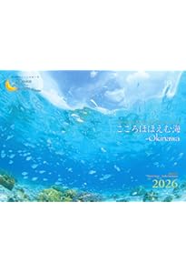 Amazon.co.jp: 2026うみまーる大判ムーンカレンダー `海と空の出会う
