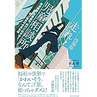 歳時記(シーズン) : in児童相談所 1200px-