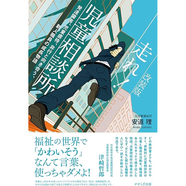 歳時記(シーズン) : in児童相談所 71ooJCAIJGL._UF350,350_QL50_.jpg