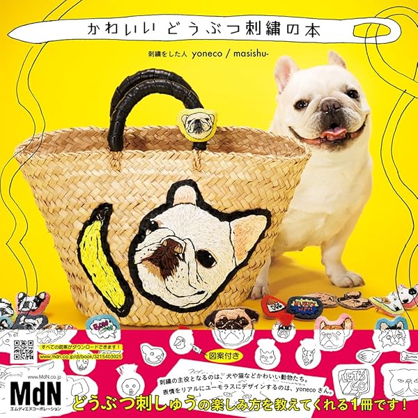 アサヒオリジナル ポコルテポコチルの塗り絵刺しゅう2 いぬ&ねこ編