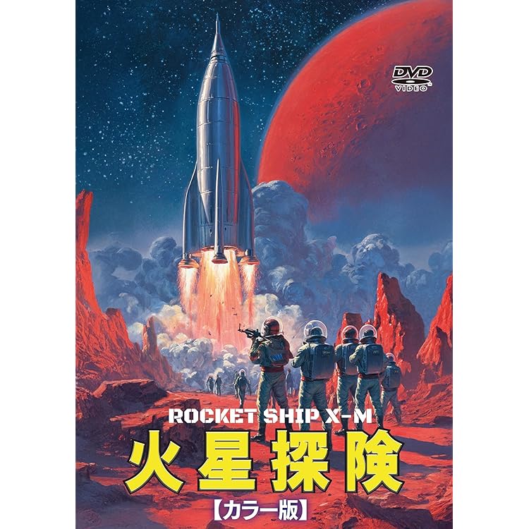 Amazon.co.jp: 悪魔が来りて笛を吹く デジタル修復版 [DVD