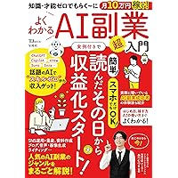副業本　20冊 完全ガイドシリーズ328】副業完全ガイド (100%ムックシリーズ