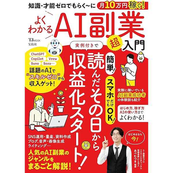 副業本　20冊 副業大全 2024-2025 (100％ムックシリーズ) | 晋遊舎 |本 | 通販 | Amazon