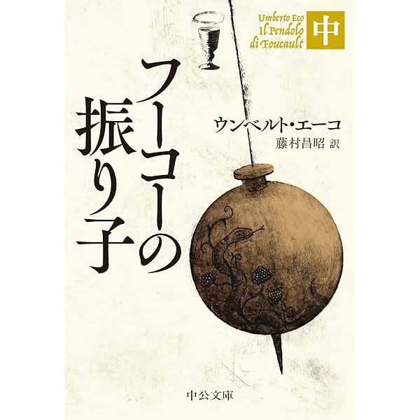 ユダヤ戦記 (1) (ちくま学芸文庫 ヨ 7-7) | フラウィウス ヨセフス