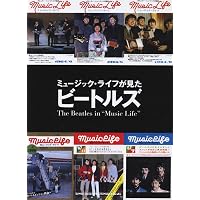 ザ・ビートルズ・サウンド 最後の真実 | ジェフ・エメリック, ハワード