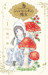 学園アリス イラストファンブック 卒業 花とゆめコミックススペシャル 樋口橘 少女マンガ Kindleストア Amazon