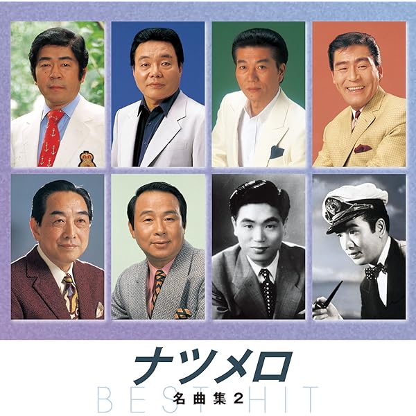 Amazon | 懐メロ名曲集(昭和元年~20年) ベスト キング・ベスト