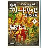 【全巻＋ガイドブックなど】塩野 七生　ローマ人の物語　新潮文庫 塩野七生『ロ－マ人の物語』スペシャル・ガイドブック / 新潮社