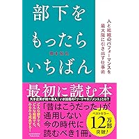 となりの億万長者が17時になったらやっていること 大富豪が教える