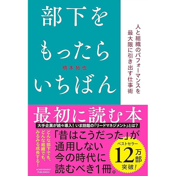 新しい教え方の教科書 Z世代の部下を持ったら読む本 | 北宏志 |本