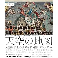 ロールズ哲学史講義　新装版(上)／ジョン・ロールズ(著者),バーバラ・ハーマン(著者),久保田顕二(訳者),下野正俊(訳者),山根雄一郎(訳者),坂部恵(監訳) ロールズ 哲学史講義 上【新装版】 | みすず書房