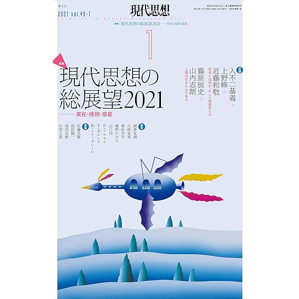 (バラ売り・値引き可能)現代思想 まとめ売り 現代思想 1985年9月号 増頁特集：ミシェル・セール／ほか 青土社