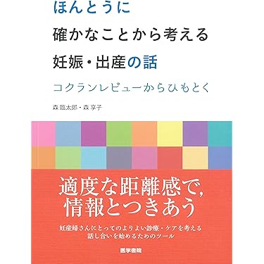 助産学講座 全10巻セット 看護教員の方へ | 医学書院