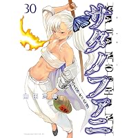 Amazon.co.jp: サタノファニ（33） (ヤングマガジンコミックス