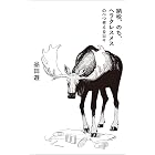 納税、のち、ヘラクレスメス のべつ考える日々 (コルク)