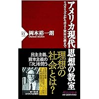 アメリカを作った思想 ――五〇〇年の歴史 (ちくま学芸文庫