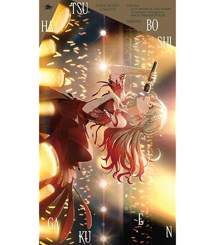 学園アイドルマスター 十王星南 星南 | オードパルファム サントリー