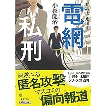 【中古】 偽証法廷/双葉社/小杉健治 偽証法廷 小杉健治(著) - 祥伝社 | 版元ドットコム