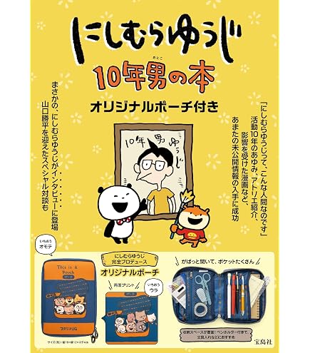Amazon | 肩ズンFig. スタジオUG にしむらゆうじ そのいち [全5種