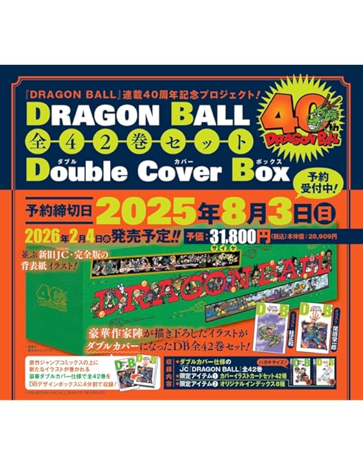 Amazon.co.jp: 【Amazon.co.jp限定】ドラゴンボールDAIMA Blu-ray BOX