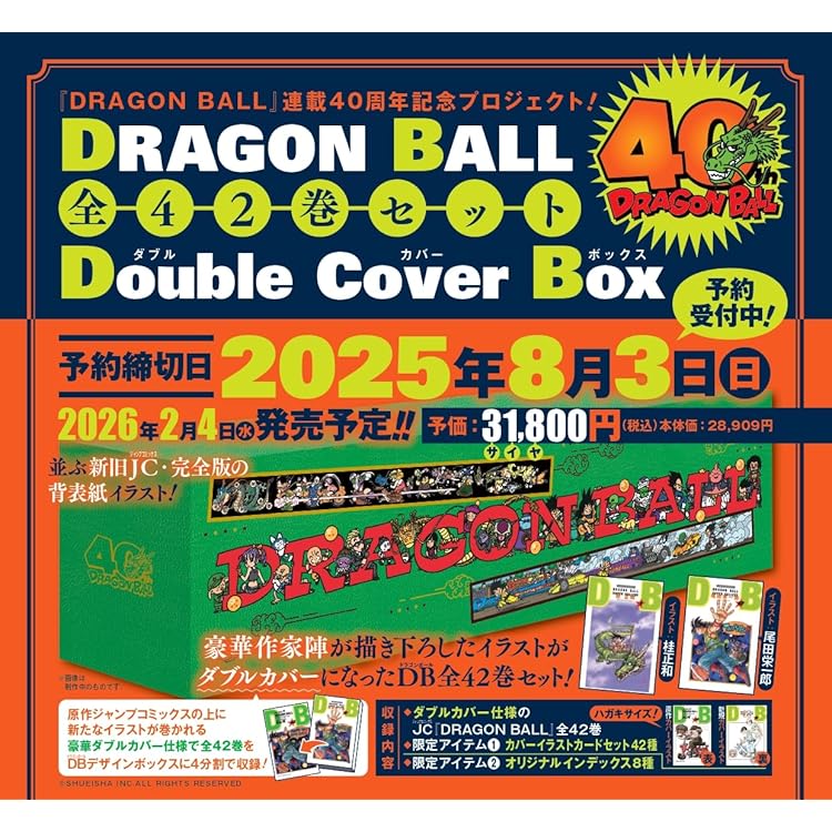 ドラゴンボールZ ドッカンバトル 10th Anniversary 完全生産限定 音楽】ドラゴンボールZ ドッカンバトル 10th Anniversary Original