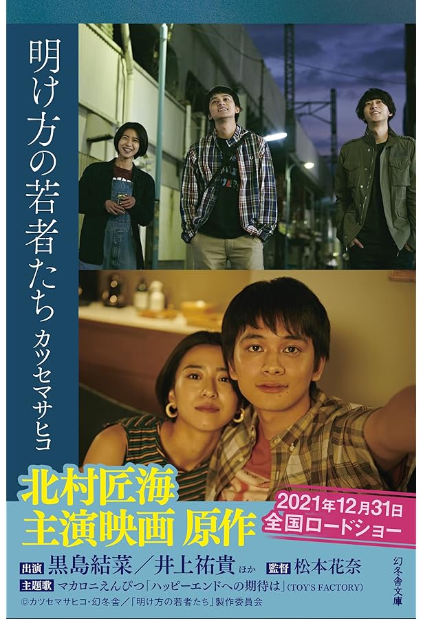 Amazon.co.jp: ブルーマリッジ : カツセ マサヒコ: 本