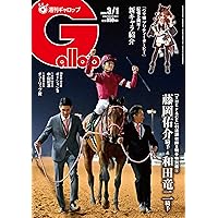 週刊100名馬✕ウマ娘 トウカイテイオー | サンケイスポーツ |本 | 通販