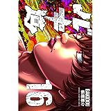 バキ道 16 (16) (少年チャンピオンコミックス)