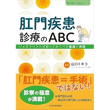 Amazon.co.jp 最新リリース: 臨床外科 の新着ランキングです。