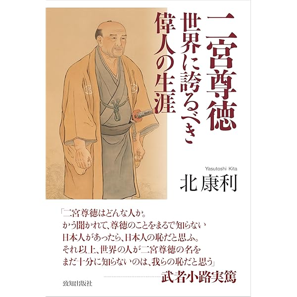小林一三 時代の十歩先が見えた男 | 北 康利 |本 | 通販 | Amazon