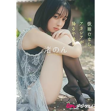 ナタリー・ヘルシュドルファー 写真集 □即決□TROTTLA 人形写真