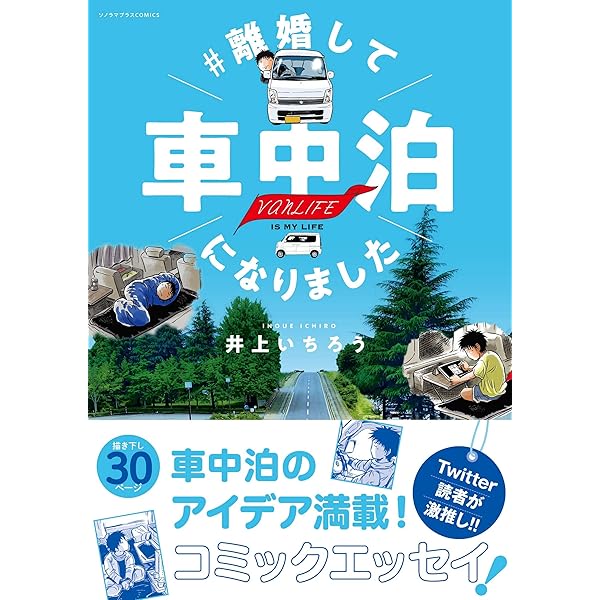 今夜は車内でおやすみなさい 全巻セット 全11巻 今夜は車内でおやすみなさい。 コミック 全11巻セット (講談社