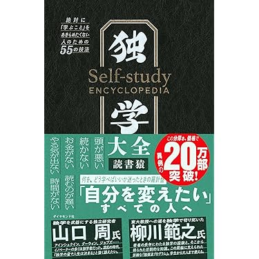勉強法関連書籍セット20冊！ pike式 シンプルな習慣で頭と心が「整う」勉強法 | pike