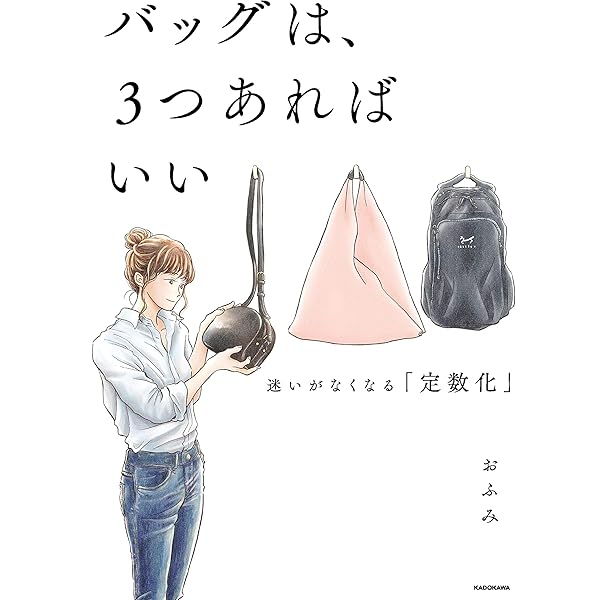 小さな暮らしは生きやすい | おふみ |本 | 通販 | Amazon