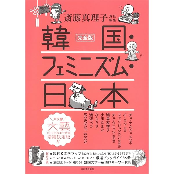 Amazon.co.jp: 新しい風土記へ 鶴見俊輔座談 (朝日新書) : 鶴見俊輔: 本