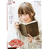 立花理香1st写真集 どうも 立花です Dvd付き Akita Dxシリーズ 声優パラダイスr編集部 本 通販