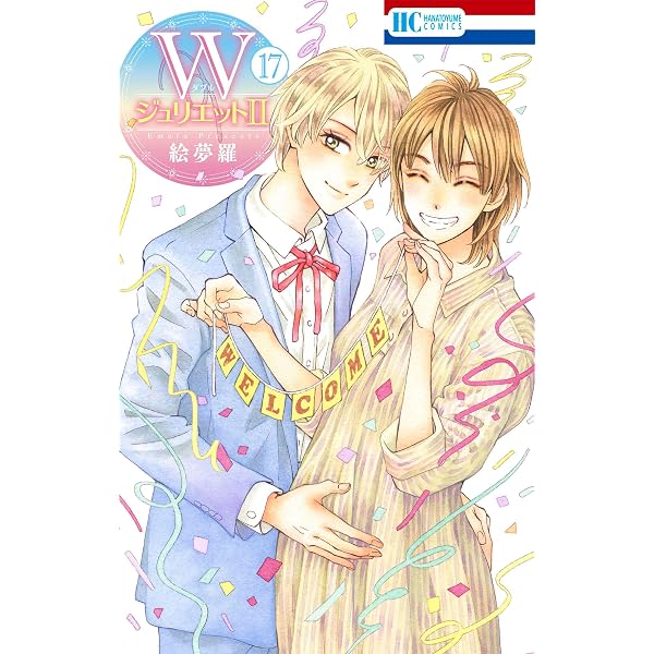 Amazon.co.jp: ルーム・ツアーズ 3 (花とゆめコミックススペシャル
