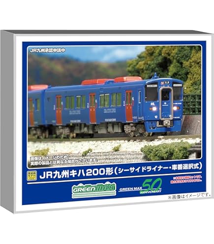 【未走行】KATO DE10 JR九州仕様 2両セット 10-1534 Amazon | KATO Nゲージ DE10 JR九州仕様 2両セット 特別企画品