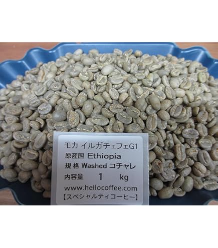 凛*様 【コーヒー生豆格安】モカ イリガチェフ チェルベサG-1