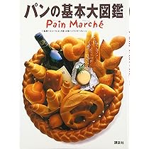 調理の基本大図鑑: BistroMarche | 辻調理師専門学校, エコール