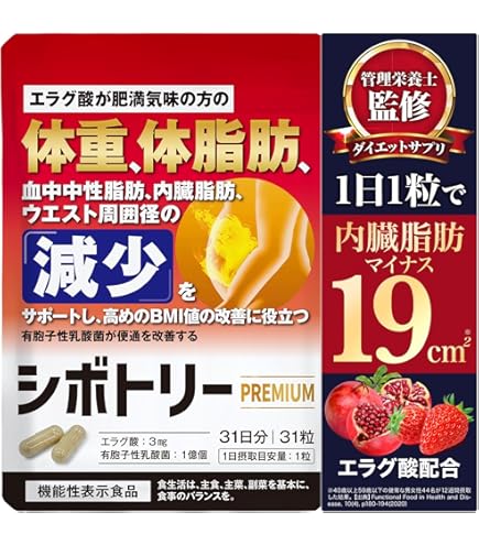 Amazon | slatto お腹の脂肪 内臓脂肪/皮下脂肪を減らす ダイエット